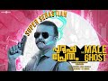 Super Sebastian Video Song |Purusha Pretham | Prasanth Alexander, Darshana |Ajmal Hasbulla |Krishand