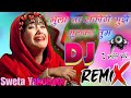 Bhula Na Sakoge Mujhe Bhulkar Tum Dj Remix 💔 Love Special Hindi Dj Song || Sweta Yakubpur 2024