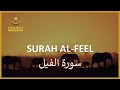 Surah Al-Feel | Mahmoud Khalil Al-Husary | Beautiful Heart Touching & Soothing Recitation ᴴᴰ