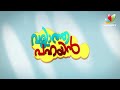Vallatha Pahayan Teaser Hd Rachana Narayanankutty Hot Manikandan Pattambi Latest images Vallatha Pahayan Teaser Hd Rachana Narayanankutty Hot Manikandan Pattambi Latest