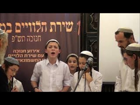 שירת הלויים על הדוכן - משפחת רוזנטל
