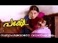 Sooryamshuvoro... | Malayalam Movie | Pakshe | Movie Song