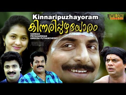 Kinnaripuzhayoram (1994) Malayalam Comedy Full Movie | Sreenivasan | Siddique |