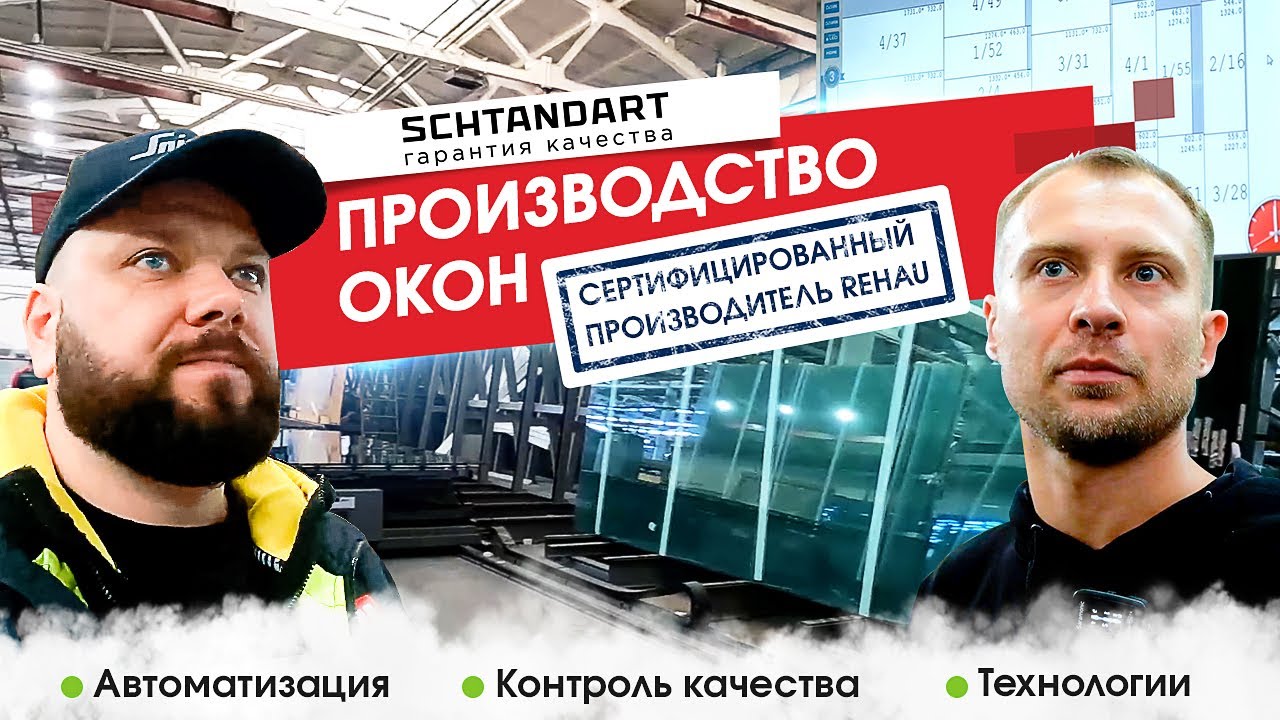 Окна Каспер