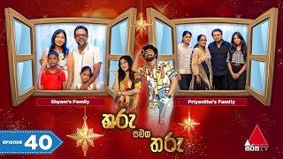 Tharu Samaga Tharu | Episode 40