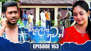 Salena Nuwan | Episode 163 | 15th June 2024