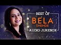 Best Of Bela Shende | Melodious Marathi Songs | Saavar Re, Tola Tola, Lavani Songs & More | Jukebox