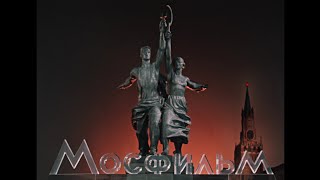 Мосфильм Mosfilm 1960-1967 Logo History