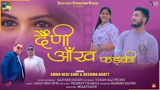 Daini Aaankh Fadki New Garhwali Song 2025 Aman Negi Suri & Reshma Bhatt Bhaktinath Budhakedar