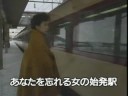 懐メロカラオケ 「女の始発駅」 原曲♪三船和子
