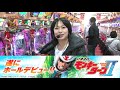 【P-martTV】THE戦 #019 井上由美子/玉三郎小千谷店【パチンコ・パチスロ動画】