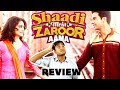 Full Movie Review | Shaadi Mein Zaroor aana | Rajkumar Rao | Kriti Kharbanda