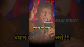 सचत ह बय कर अपन कसस Best Podcast Shayari