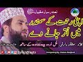 Apni Rehmat k Samandar Main Utar Jane De With Urdu Lyrics Writing|Khalid Husnain Khalid|Naats 2018