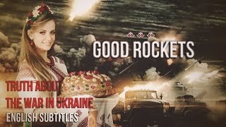 Good rockets / Truth about the War in Ukraine (English subtitles)