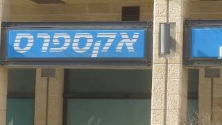 Kosher Mcdonalds Jerusalem Israel A Unique Logo