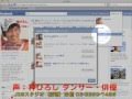 FaceBookのファンページの削除方法・¥0円集客/神ひろしネット使おう♪