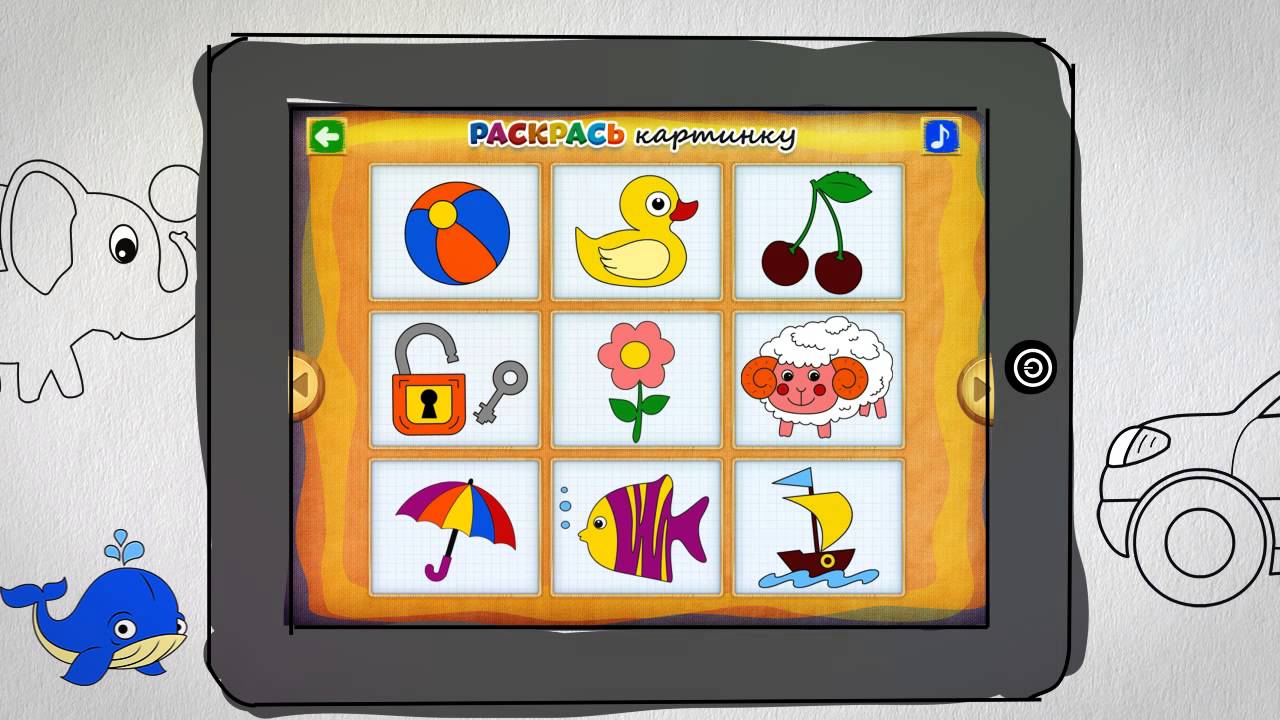 Раскраски обзор детской игры для ipad рисование и раскраска Раскраски обзор детской игры для ipad рисование и раскраска