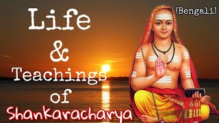 SHANKARACHARYA (Bengali) -- Jibon o Dorshon SHANKARACHARYA (Bengali) -- Jibon o Dorshon