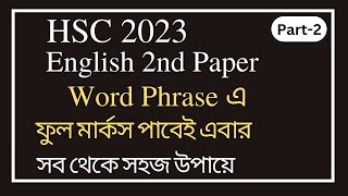 Hsc English 2Nd Paper Word Phrase Board Question Practice Chittagong Board 2016 Hschello Hsc