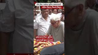 Ahmedabad Plane Crash Pilot Sumeet Sabarwal, Who Lost His Life, Was Bid Farewell By His Father