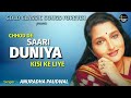 Chhod De Saari Duniya Kisi Ke Liye - Anuradha Paudwal - Saraswatichandra - Tribute Songs