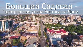 Видео Russia, Rostov-on-Don. Пролетая над ул. Большая Садовая. Воздушная экскурсия от AirGorod, Большая Садовая улица, Москва, Россия