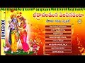 Sri Bhadrachalam Ramaiah Hit Songs Jukebox | Lord Rama Devotional Songs | Drc Sunil Songs