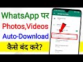 How To Stop Whatsapp Auto Download | how to stop auto downloading photo and video in whatsapp