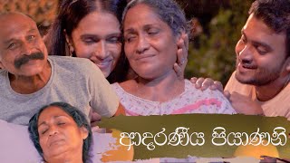 Adaraneeya Piyanani - Tele Film | 06th May 2023