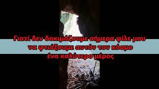 Scorpions Living For Tomorrow Greek Lyrics