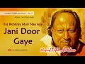 Jani Door Gaye - Nusrat Fateh Ali Khan - Vol. 7