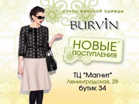 Магазин Женской Одежды 2013