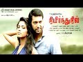 New Full Movie | Nimirndhu Nil | Jayamravi, Amala Paul | New Tamil Movie HD