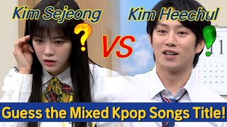 [Knowing Bros] Sejeong VS Heechul🔥 Guess the Mixed Kpop Songs Title!🎶