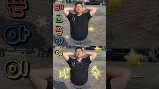 모또모또챌린지 반숙