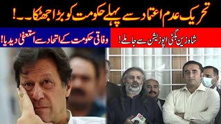 Big Setback To Pti Govt Shahzain Bugti Joins Opposition Benches Before No-Confidence Motion Voting