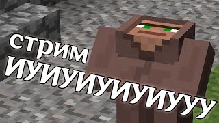 🔸Продолжаем Мемный Minecraft | Выживание И Прохождение | Пpoклятый Майнкрафт 1.12.2