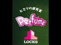 Perfume LOCKS 2014 12 08