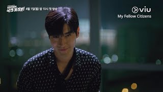 My Fellow Citizens 국민 여러분 Trailer #2 | CHOI SIWON, LEE YOO YOUNG