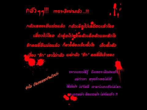 เทอมีแฟนแล้ว thumb