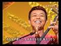 涙そうそう　香田晋