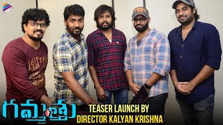 Gammathu Movie Teaser Launch Parvateesam Swathi Deekh Rocket Raghava Telugu Filmnagar