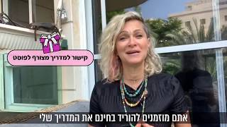 גאולה זיקרי צדוק - הדרכת הורים כתוביות עברית