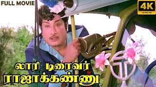 Lorry Driver Rajakannu Full Movie Hd | Sivaji Ganesan | Sripriya | Mn Nambiar | Msv