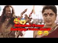 Bahubali funny dubbing video gondi