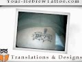 tattoo in hebrew