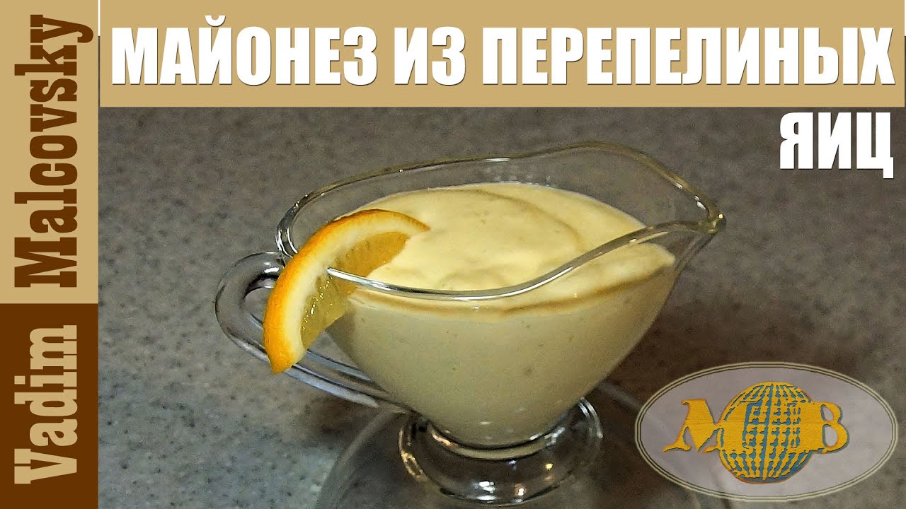 Как в домашних условиях сделать майонез с перепелиными яйцами Как в домашних условиях сделать майонез с перепелиными яйцами