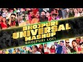 Bhojpuri Universal Mashup | Bhojpuri Lofi | Mashup Songs | Bhojpuri Mashup