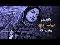 Tamil love sad song whatsapp status||female love sad song||kadhalukku kangal ella mane||kathambam